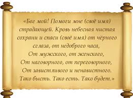 как снять приворот на месячных и сколько он действует Kak Proverit Sglaz Na Spichkah Kak Snyat Sglaz Spichkami I Vodoj