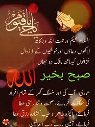 Ahadees, islamic greeting cards, subah bakhair greeting cards tagged with: Pin On Arabic Calligraphy