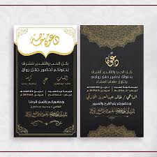 Ma Designs On Instagram كرت كروت بطاقة زواج تصميم مصممة جرافيك زواجات ش In 2020 Wedding Invitation Card Design Invitation Card Design Wedding Invitation Cards