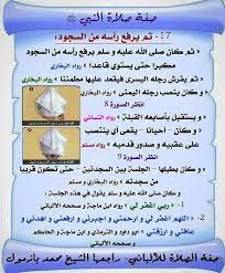 13 بطاقات دعوية لصفة صلاة النبي صلى الله عليه وسلم من التكبير الى التسليم in 2021 ole