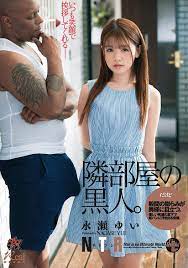 DASD-697] (English subbed) That Bulge In His Pants Is Unusually Conspicuous  The Black Man Who Lived Next Door Yui Nagase ⋆ Jav Guru ⋆ Japanese porn Tube