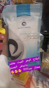 Wear الصبايه كريم ايفينيس دراعات تركية دراعات تركيه إمرأة صناعيه كريم النظبات اكسورا سيارة النسيج نوت 9 حبر طابعة hd. Ù…Ù†ØªØ¬Ø§Øª Ø§Ù„Ø¨Ø­Ø± Ø§Ù„Ù…ÙŠØª Ù…Ù† Ø´Ø±ÙƒØ© Ø§ÙŠÙÙŠÙ†ÙŠØ³ ØµÙŠØ¯Ù„ÙŠØ© Ø§Ù„Ù…Ø¯Ù‡ÙˆÙ† ØªÙŠÙØ§ ÙØ§Ø±Ù… Facebook