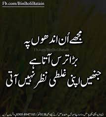 They'll disclose to you the ugly aspect of existence and they'll provide. Best Urdu Quotes Urdu Achi Batain Ghalti Andhy Urdu Quotes Shyari Quotes Reality Quotes
