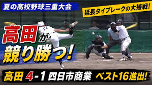 三重県高校野球