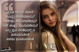 Mar 26, 2021 · heart love quotes in kannada for him. Romantic Love Quotes In Kannada Famous Love Thoughts In Kannada Brainysms