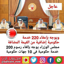 رأس صاحب السمو الملكي الأمير سلمان بن حمد آل خليفة ولي العهد نائب القائد الأعلى النائب الأول لرئيس مجلس الوزراء الجلسة الاعتيادية الأسبوعية لمجلس الوزر motor oil