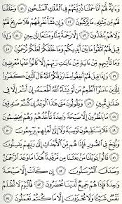 Keutamaan faedah manfaat bacaan full ngaji teks surat yasin fadilah dan doa tahlil arab terjemahan bahasa indonesia latin ayat 1 sampai 83 artinya: Bacaan Surat Yasin Dan Tahlil Lengkap Arab Latin Terjemahnya