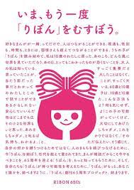 ribon magazine too much cuteness cute anime pics anime wall art retro poster