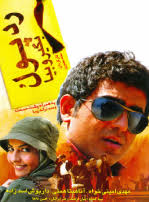 Mohammad Basiri (محمد بصیری)