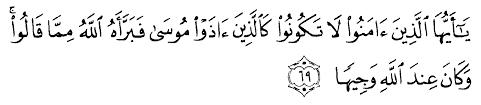 With our al quran explorer feature, just with a tap you can select the surah you want to recite. Al Ahzab Alqur Anmulia