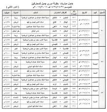 We did not find results for: ØªØ±ØªÙŠØ¨ ÙØ±Ù‚ Ø§Ù„Ø¯ÙˆØ±ÙŠ Ø§Ù„Ø³Ø¹ÙˆØ¯ÙŠ Ø¨Ø¹Ø¯ Ù†Ù‡Ø§ÙŠØ© Ø§Ù„Ø¬ÙˆÙ„Ø© 15 Ø³Ø¨ÙˆØ±Øª 360
