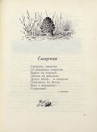 может ли быть температура у ребенка при прорезывании зубов Photo From Album Zvezdochka 2 1954 God On Detskaya Literatura Knigi Literatura