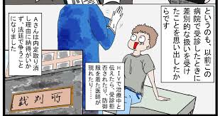 Hiv内定取り消し訴訟 傍聴して感じたことをマンガにしてみた ハフポスト