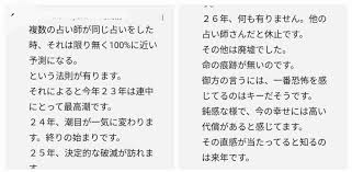 🔮ガル内の有名占い「占い見習いさま」 : ☆ガールズ訪問／皇室まとめ回顧録☆