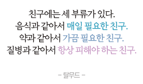 친구 명언 글귀 6월 26일 오늘의 명언오늘의 명언 친구 명언 글귀 내가 있는 곳에서 내가 보이는 명언 영감을 주는 인용구 인용구