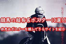 Manage your video collection and share your thoughts. ç«¶é¦¬ã®è¶…æœ‰åãƒã‚¹ã‚¿ãƒ¼ã¨è³¼å…¥ã§ãã‚‹3ã‚µã‚¤ãƒˆã‚'ç´¹ä»‹
