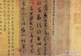 晉王羲之 wang xizhi 平安帖 此為後世摹本 此帖又名 告姜道帖 最早見於北宋 絳帖 後經 宣和書譜 著錄 當時共有九行 後被一分為二 此為前半部 縱24 5公分 橫13 8公分 保留了前四行 計41字 chinese calligraphy chinese art art