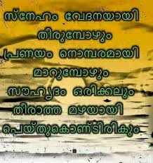 Always remember that if you fall, i'll pick you up after i finish laughing. Malayalam Friendship Quotes Photos Facebook