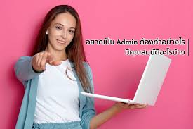 งาน system admin.ch