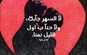 كلمات بالعامية للحبيب إقرأ أجمل كلمات بالعامية للحبيب وكلام يجذب البنات