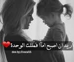 علاج ودعاء للحمل