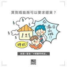精细工件瑕疵检测 fine workpiece flaw detection. è²·åˆ°ç'•ç–µæˆ¿è¦é€€è²¨ å¯èƒ½å—Ž æˆ¿äº‹qa è³£åŽé˜¿æ˜Žnews