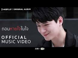 ถอนหายใจในใจ (Taun Hai Jai Nai Jai)” by Getsunova and Krist Perawat