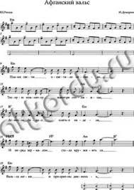 песня улетай на крыльях ветра в современной обработке скачать Skachat Noty Chernyj Tyulpan Pro Afganistan