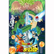 High resolution official theatrical movie poster for dragon ball super: Dragon Ball Dragon Ball Super Broly 2018 French Poster