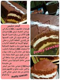 Pin By Papillon D Or Mina On Tarte Cake Gateau Cremeux Food Receipes Desserts Arabic Food