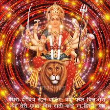 Jai Mata Di Jai Maa Vaishno Sanjay Mehta Ludhiana Happy Navratri Images Navratri Images Maa Durga Image