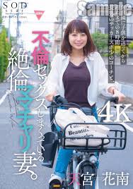 不倫セックスしまくった絶倫ママチャリ妻のエロ動画・アダルトビデオ一覧｜FANZA動画