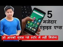 5 Best Useful Android Mobile Apps That Aren T Available On Google Play Store Youtube Mobile App Android Mobile App Google Play Store