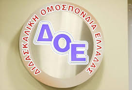 Υπενθυμίζουμε ότι η «αξιολόγηση» δεν είναι ένα απλά τεχνοκρατικό ή διαδικαστικό ζήτημα, αποσυνδεμένο από τη στόχευση κάθε κυβέρνησης για να λειτουργήσει το δημόσιο, ως. Apergia Apoxh Apo Thn Eswterikh Kai E3wterikh A3iologhsh Twn Sxolikwn Monadwn Aytonomo Diktyo
