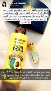 Pin By Mona El Roo7 On منتجات عليها مدح Hair Care Recipes Beauty Skin Care Routine Skin Care Women