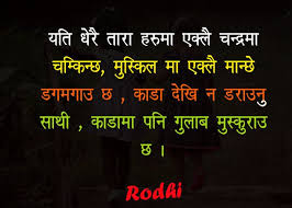 Matching bios for couples discord : Friends Shayari In Nepali Friendship Shayari Sathi Status