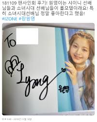 We hope you will continue supporting the girls in. Half Of Iz One Members Are Fans Of Shinee Kpopmap