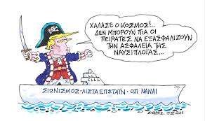 &Tau;&rho;&alpha;&mu;&pi; &alpha;&pi;&omicron;&tau;&upsilon;&chi;&eta;&mu;έ&nu;&omicron;&sigmaf; &kappa;&alpha;&iota; &omega;&sigmaf; &pi;&epsilon;&iota;&rho;&alpha;&tau;ή&sigmaf;...&Sigma;&Tau;&Alpha;&Theta;&Eta;&Sigma; - Militaire.gr