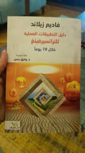 Pin By Better M On Books To Read كتب للقراءة Books Ebook Book Cover
