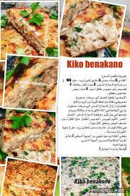 Epingle Par Coco Algerienne Sur Sales Recettes De Cuisine Recette Cuisine Algerienne