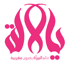 اليك يالالة آخر صيحات الصالون المغربي والتفريشات الأنيقة موقع يالالة Yalalla Com عالم المرأة بعيو Modern Moroccan Decor Hair Care Remedies Plafond Design