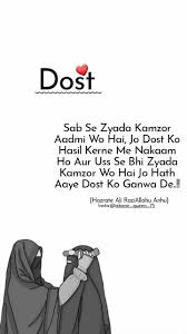 Suad Dost Bismillah Islam Muslim Allah Quran Prophet Hijab Hadith Surah Couple Sha Best Friendship Quotes Best Friend Quotes Besties Quotes