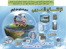 We did not find results for: ÙˆØ²Ø§Ø±Ø© Ø§Ù„Ø¥Ù†ØªØ§Ø¬ Ø§Ù„Ø­Ø±Ø¨ÙŠ ØªÙØ§ØµÙŠÙ„ Ø¥Ø¹Ù„Ø§Ù†Ø§Øª Ø§Ù„Ø¥Ù†ØªØ§Ø¬ Ø§Ù„Ø­Ø±Ø¨ÙŠ