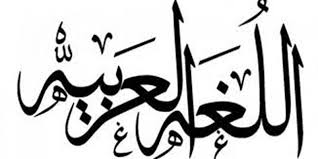 تعرف على أنواع الأساليب البلاغية في اللغة العربية فى 5 نقاط