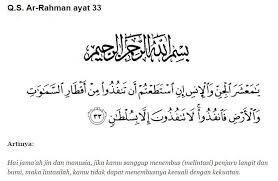 Suatu opini yang tidak cukup membantu, sebab periode. Infoastronomy Org On Twitter Tentang Perjalanan Luar Angkasa Allah Menegaskan Dalam Al Qur An Surat Ar Rahman Ayat 33 Http T Co 33dxfqw1z8