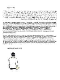 Panduan bacaan tahiyat akhir dan tahiyat awal dalam rumi yang betul wajib dibaca sebelum salam dalam solat dari jakim mengikut sunnah nabi muhammad. Tahiyat Pdf