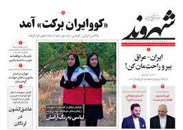 احسان علیخانی مجری ماه عسلاحسان علیخانی مجری ماه عسلمشاهده کامل مشخصات. Ø±ÙˆØ²Ù†Ø§Ù…Ù‡ Ø´Ù‡Ø±ÙˆÙ†Ø¯ Ø§Ø­Ø³Ø§Ù† Ø¹Ù„ÛŒØ®Ø§Ù†ÛŒ Ùˆ Ù…Ø¨Ø§Ø±Ø²Ù‡ Ø¨Ø§ Ú©Ø±ÙˆÙ†Ø§