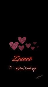 Zainab Is My Life Name Wallpaper Lettering Alphabet Z Wallpaper