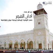 أفضل مطاعم المدينة المنورة على tripadvisor: ÙˆÙ‚Øª Ø§Ø°Ø§Ù† ÙØ¬Ø± Ø§Ù„Ù…Ø¯ÙŠÙ†Ù‡