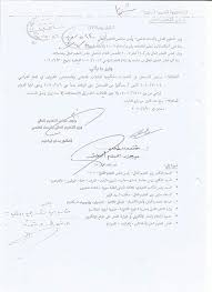 الصفحة الرسمية لمديرية البحث العلمي والدراسات العليا بجامعة البعث الصور فيسبوك